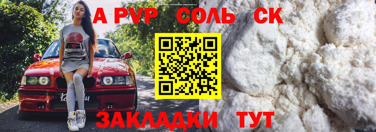 А ПВП  Вход с VPN  Кушва  Alfa_PVP крисы CK 