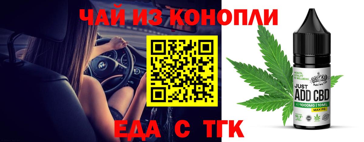 Печенье с ТГК конопля Кушва