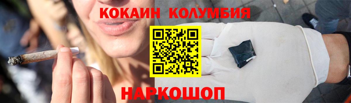 КОКАИН Колумбийский  Cocaine Эквадор  Кушва  Вход с VPN 