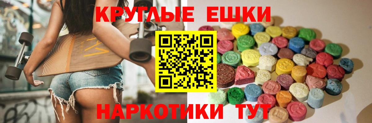 ЭКСТАЗИ  Экстази диски  Кушва  Вход с VPN  Ecstasy VHQ 