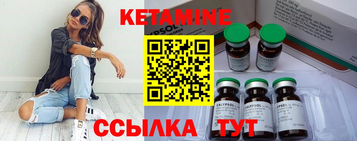 Кетамин VHQ  Вход с VPN  Кушва 