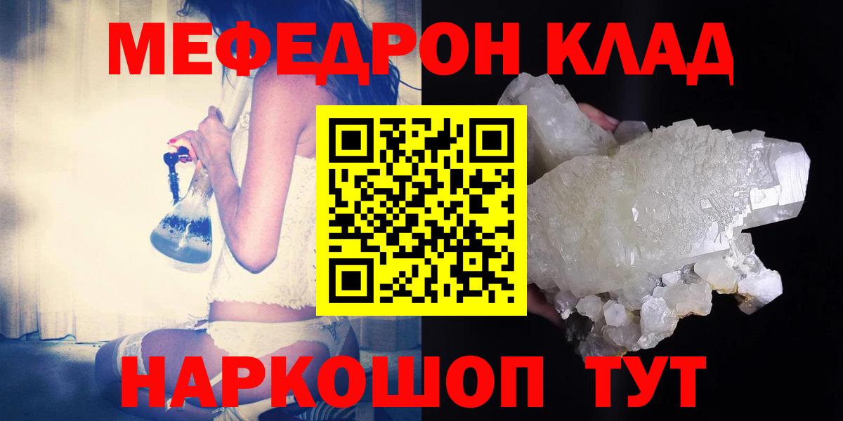Кушва  МЕФ 4 MMC  Мефедрон  Вход с VPN 