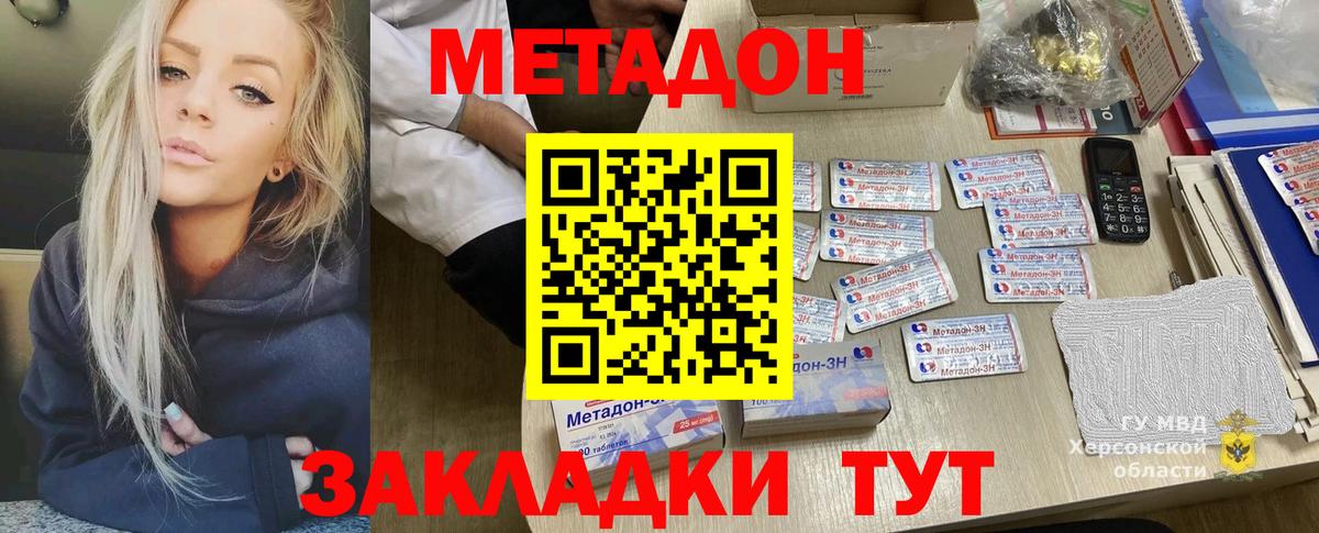 МЕТАДОН methadone  Вход с VPN  МЕТАДОН methadone  Кушва 