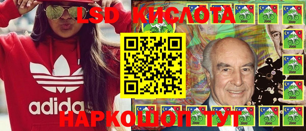 Марки 25I-NBOMe 1,5мг Кушва