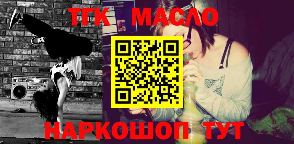 Дистиллят ТГК Wax  ТГК гашишное масло  Вход с VPN  Кушва 