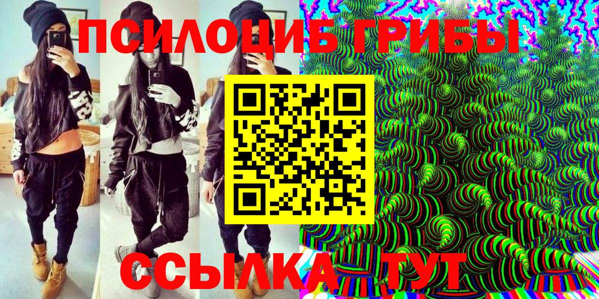 Галлюциногенные грибы GOLDEN TEACHER Кушва